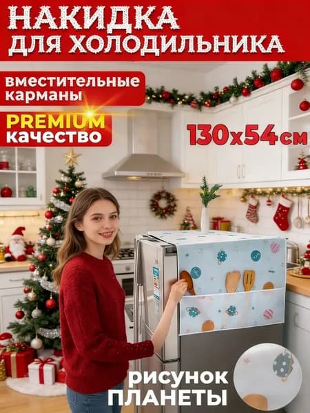 Мешок для хранения