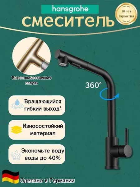 латунь кран безопасный для здоровья, без свинца H818