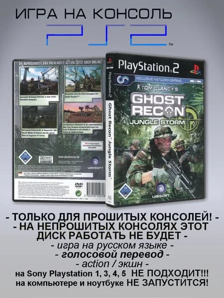 Игра Tom Clancy's Ghost Recon: Jungle Storm , Sony Playstation 2 ( PS 2 )