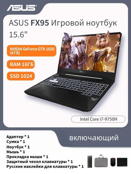 ASUS TUF Gaming FX505GT Игровой ноутбук 15.6", Intel Core i7-9750H, RAM 16 ГБ, SSD 1024 ГБ, NVIDIA GeForce GTX 1650 (4 Гб), Windows Pro, Английская раскладка