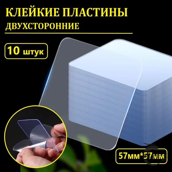 Клейкая лента канцелярская 57 мм x 0.057 м, 10 шт.