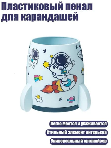 Пластиковый пенал для карандашей, Синий