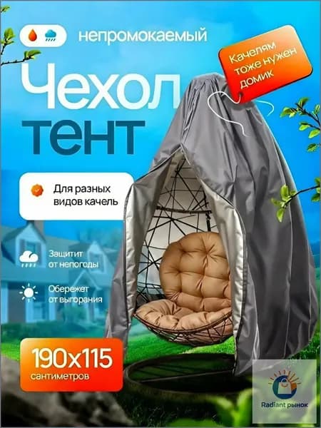 Чехол для бескаркасной мебели Кокон,серый