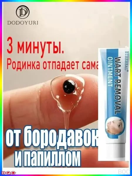 Бальзам для ухода за кожейTOTO