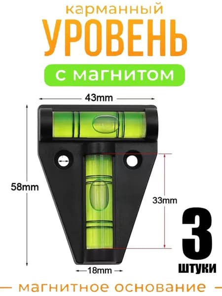 Уровень строительный Рамный 5.8 см, глазков: 2, 12 г