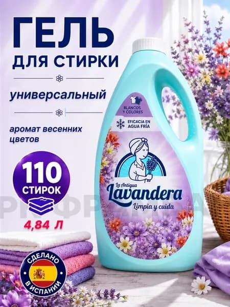 Гель для стирки универсальный "Весенняя Эссенция" 4,84 л