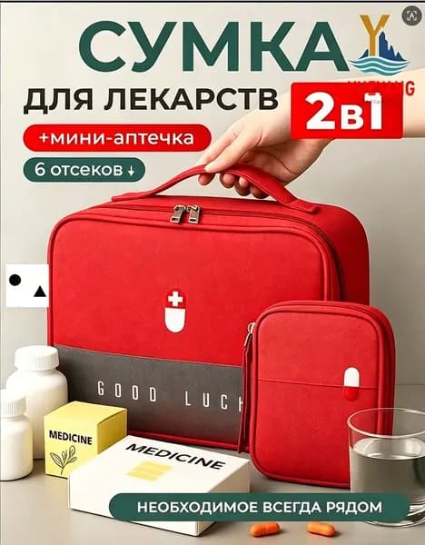 Сумка