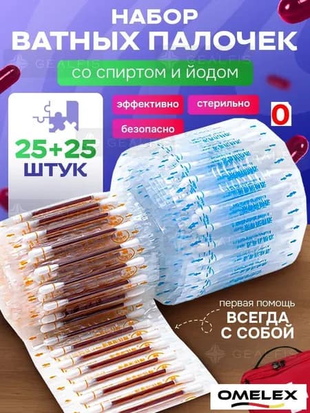 Ватные палочки
