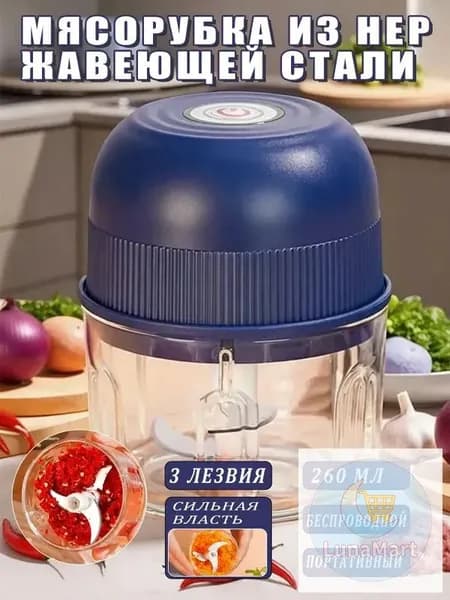 мясорубка электрическая 1шт