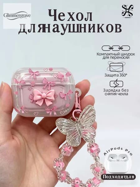 Защитный чехол для AirPods Pro / AirPods Pro 2, чехол-кобура из TPU с карабином, розовый
