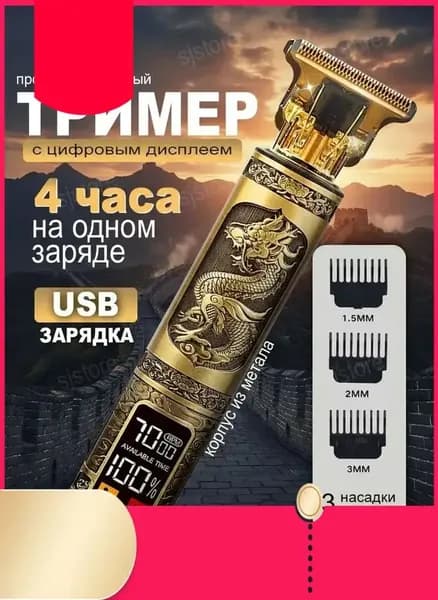 Машинка для стрижки Asafads7925, золотой