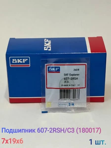 Подшипник SKF (6-) 607-2RSH/C3 (180017)