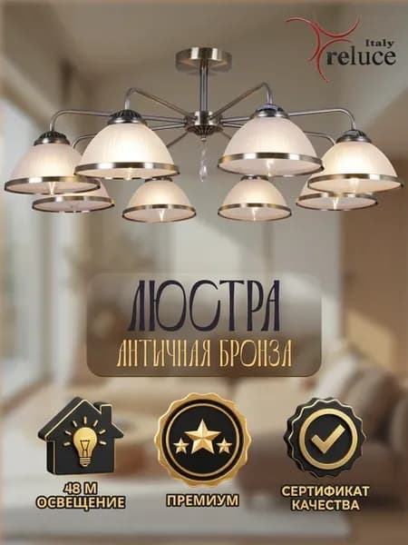 Люстра потолочная в зал классика бронза большая