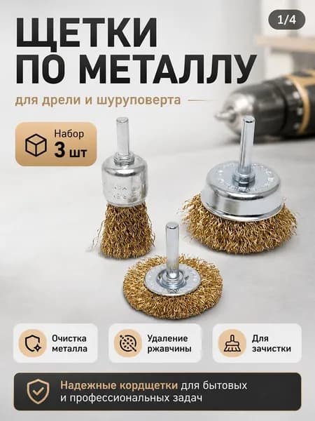 BUILD HOUSE Корщетка 50