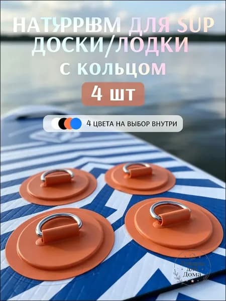 Крепления для кайта