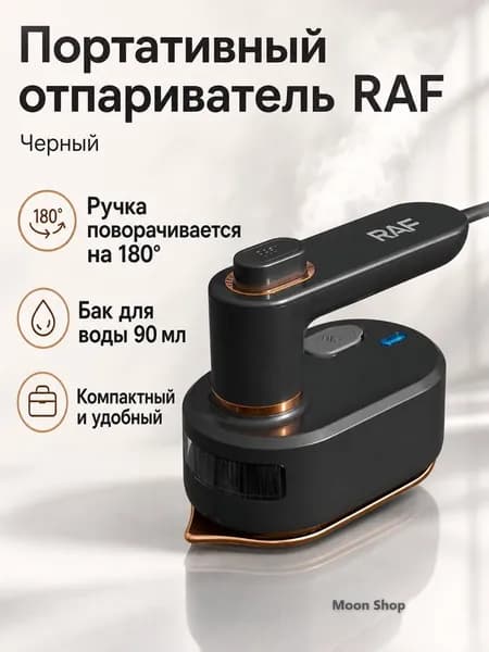 Паровой утюг RAF R.1236, 38 Вт, с вертикальным отпариванием, складной ручкой и резервуаром 90 мл черный