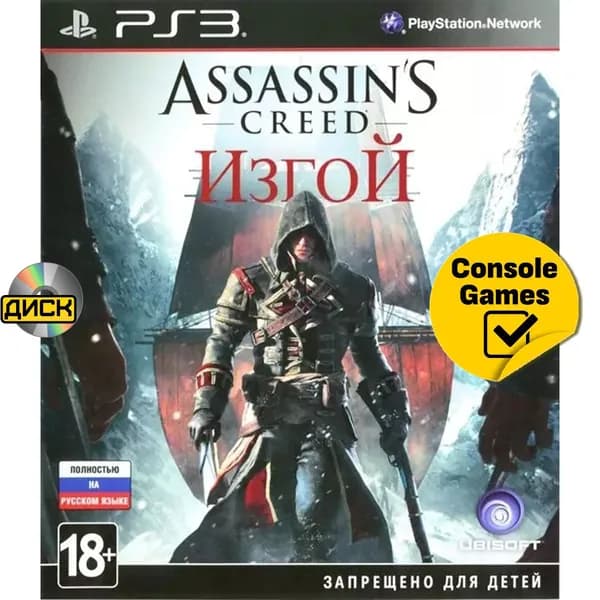 Игра PS3 Assassin's Creed: Rogue (Изгой) (PlayStation 3, Русская версия)