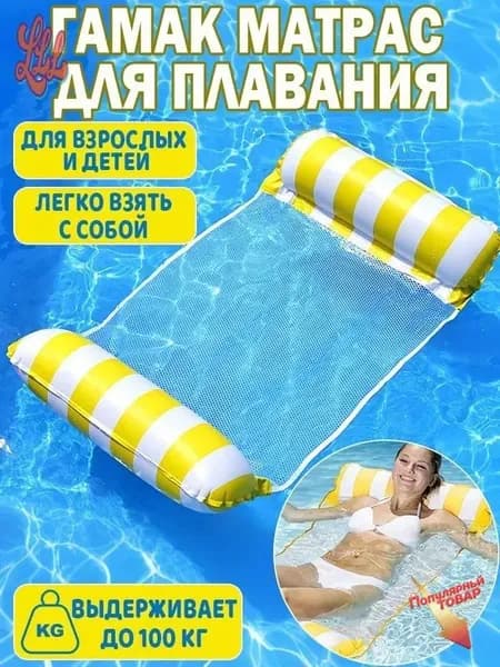 Матрас надувной 130