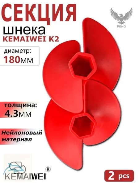Шнек ледобура