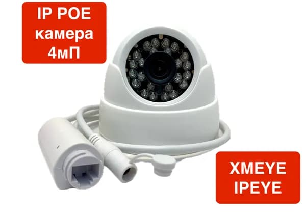 DVW300IP4MP(POE). Внутренняя IP камера 4мП с ИК до 20м.