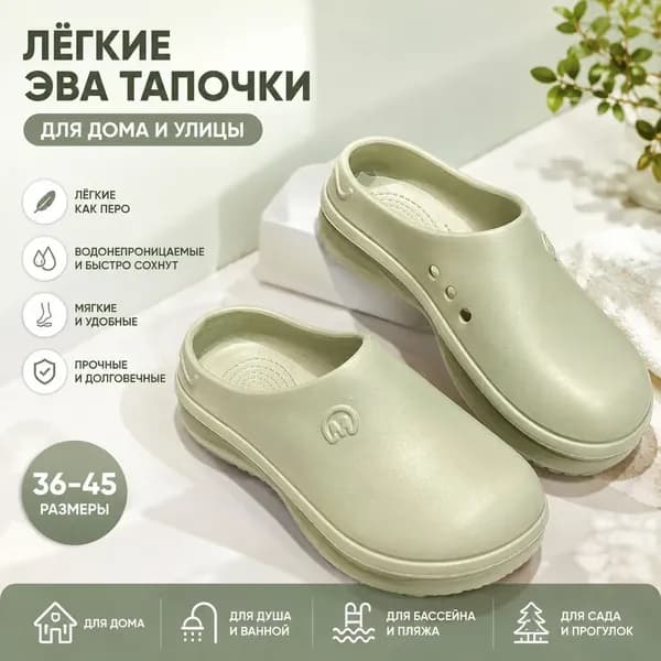 Галоши