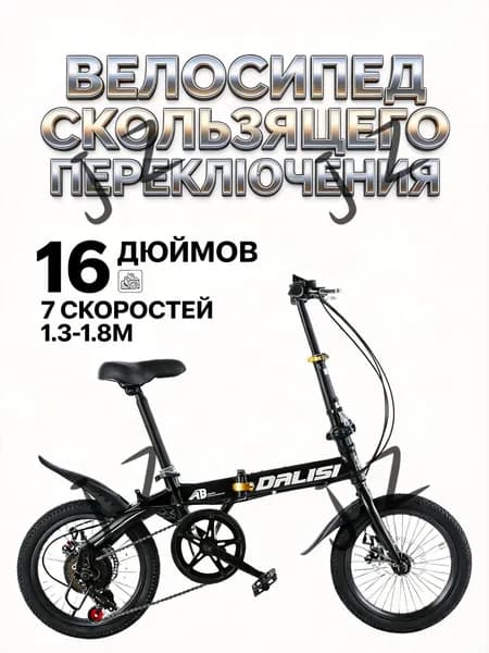 Велосипед Городской, 019f17d0fa5371319e2076ee05083f73