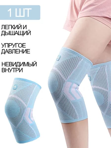 Наколенники для гимнастики, размер: L