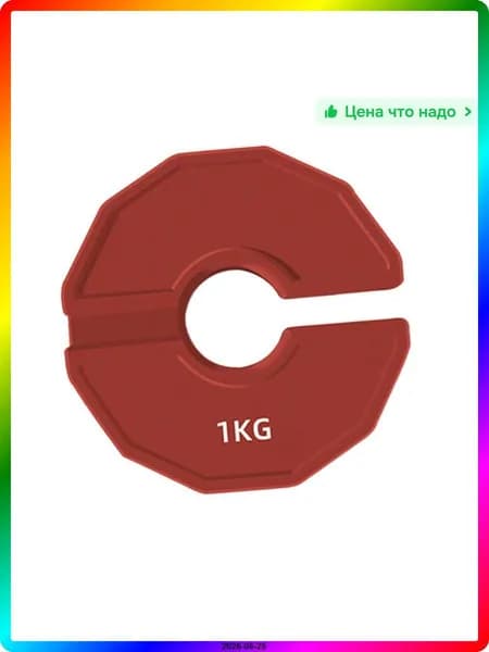 Диски для штанги