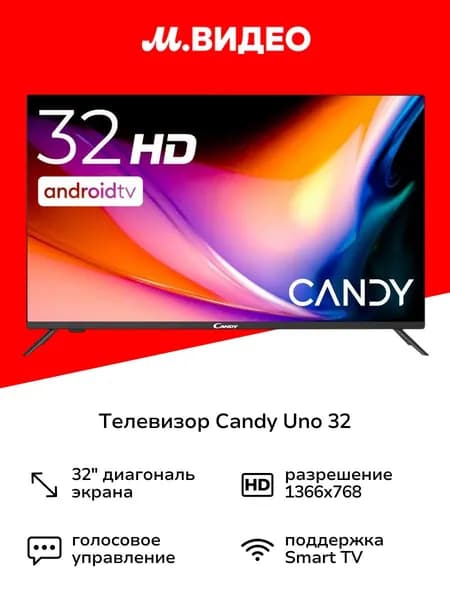 Candy Телевизор Uno 32 32″ HD, черный