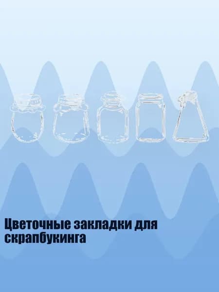 Цветочные закладки для скрапбукинга, - 5