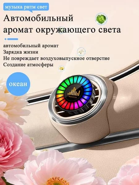 Очиститель воздуха автомобильный