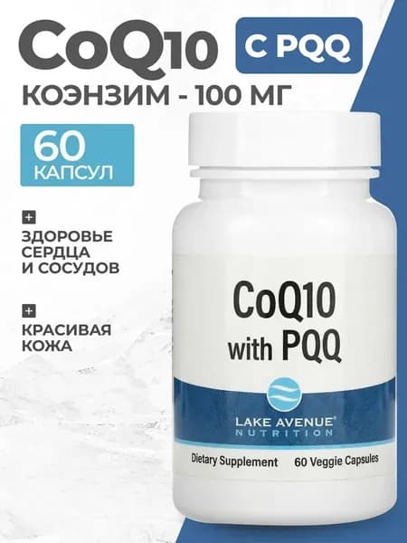 Биологически активная добавка к пище СОENZYME Q10 (КОЭНЗИМ Q10) ЮНИЭКО (капсулы по 300 мг) - 100 мг 60 капсул