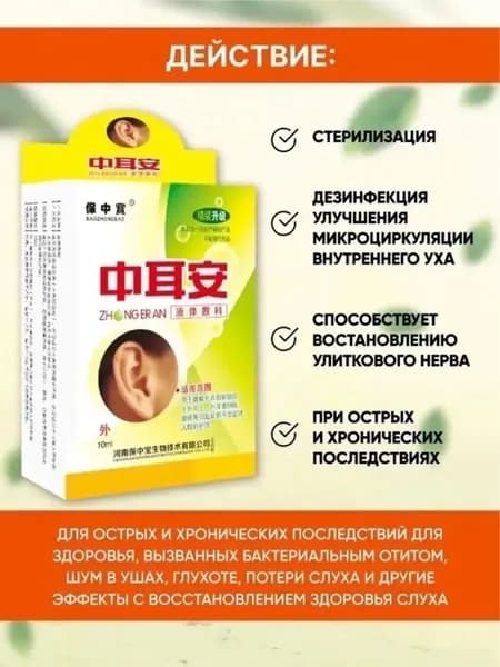 Профилактическое средство