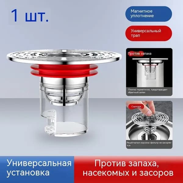 Трап для душа прозрачный Трап для душа.