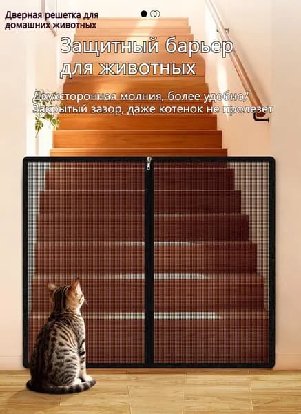 Ограждение для домашних животных без сверления, барьер для кошек и собак, защитная решетка от побега