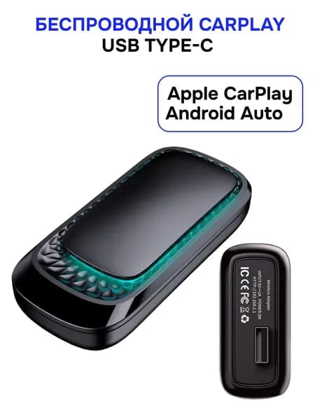 Адаптер беспроводной CarPlay Android Auto 2в1, USB-A, Wi-Fi 5 ГГц