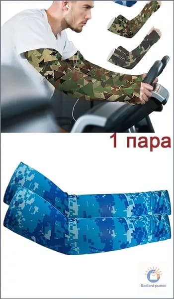 Спортивный компрессионный нарукавник