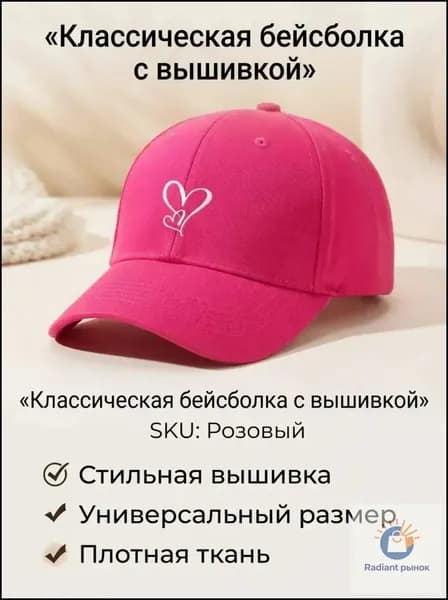Бейсболка для рыбалки и охоты