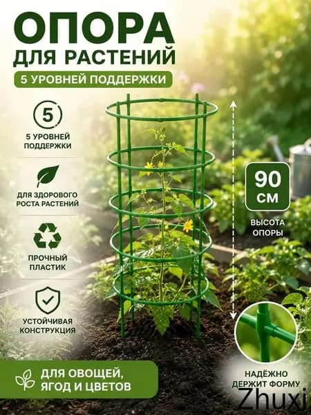 Подставка для цветов,90 см х 17 см