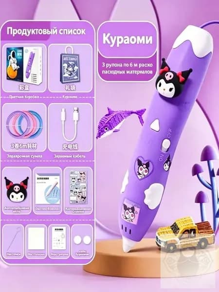 Ручка для 3D-печати, обучающая игрушка для мальчиков и девочек ,3D-ручка