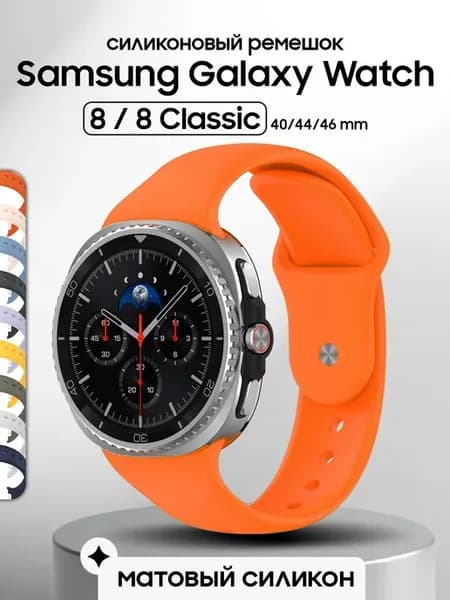 Ремешок для часов Samsung Galaxy Watch 8 40 44 Classic 46mm