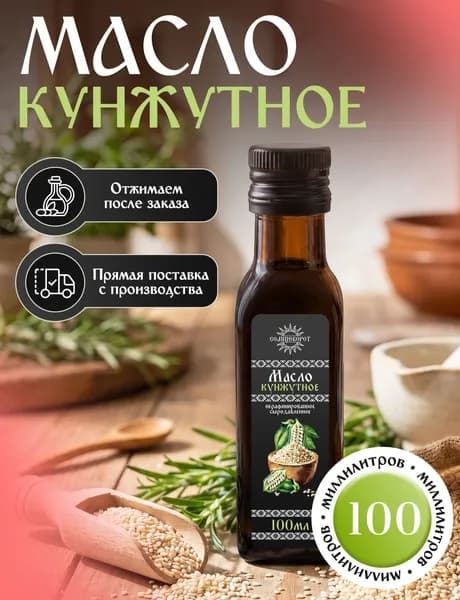 Масло кунжутное 100 мл. Сыродавленное
