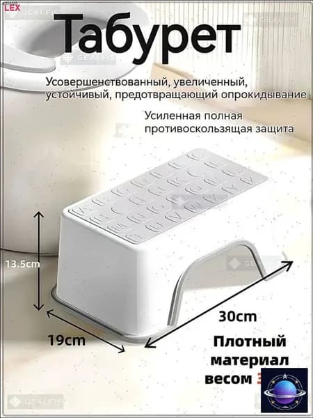 Табурет-стремянка, 1 шт.