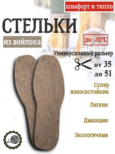 Стельки для обуви 1 шт