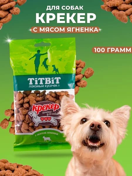 Лакомство для собак Крекер с мясом ягненка (TiTBiT) 100г.