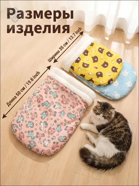 Эксклюзивный спальный мешок для кошек и собак, теплая и закрытая кровать из качественных материалов