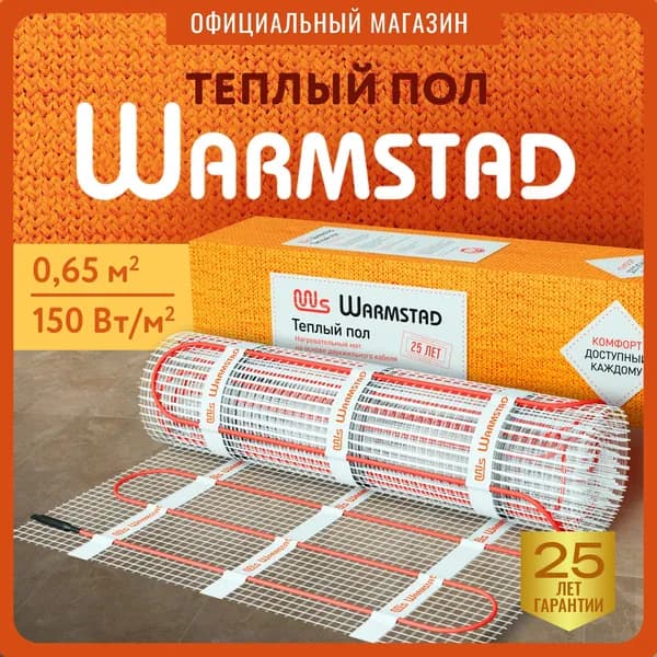 Теплый пол электрический под плитку, под ламинат Теплолюкс Warmstad 0,65 кв.м./100Вт