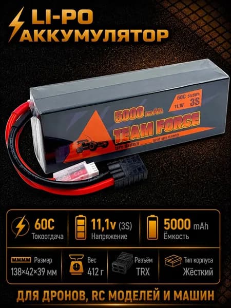 Аккумулятор Li-po Lipo Team Force 4s 5000mah 14,8V 60C TRX Traxxas HardCase
