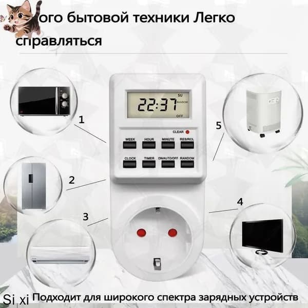 Умная розетка с таймером, электронный программируемый таймер для включения и выключения электроприборов.