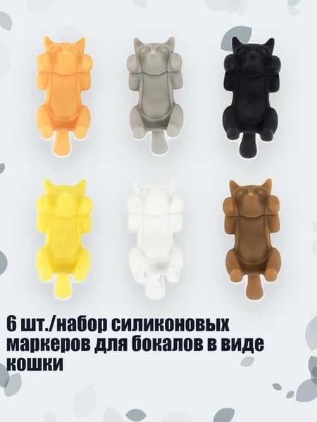 Украшение для бокалов, бутылок